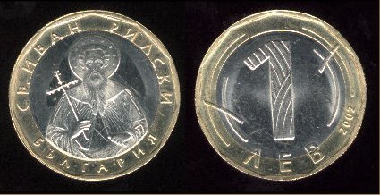 ブルガリアの通貨：１レフ